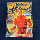 Shonen Jump Vol 1 #6 Yu Yu Hakusho! VF