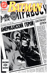 Batman #447 Bolland Cover VFNM
