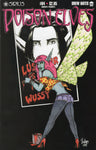 Poison Elves #64 "Killing An E'jja!" VF