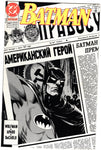 Batman #447 Demon Night VF