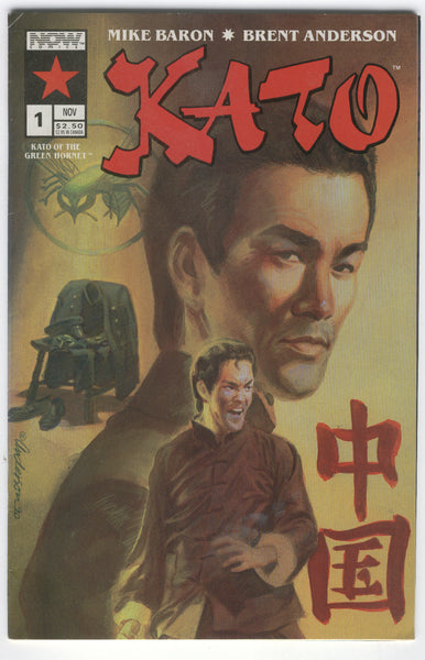 Kato #1 (Bruce Lee) Green Hornet Now Comics HTF VGFN