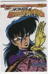 The Blade Of Shuriken #3 Eternity Comics HTF Indy VFNM
